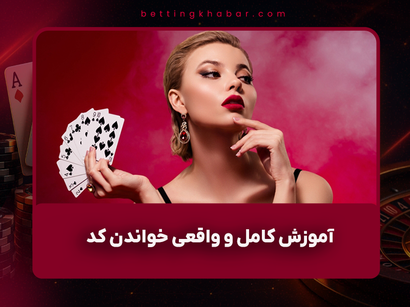 🔐 آموزش کامل و واقعی خواندن کد MD5 و Provably Fair در بازی انفجار (سال ۱۴۰۴)